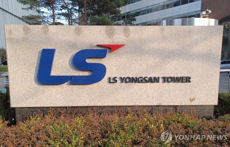 LS 용산타워 (출처=연합뉴스)