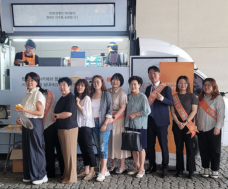 한화생명, 혹서기 영업현장 찾아 이동식 카페 지원