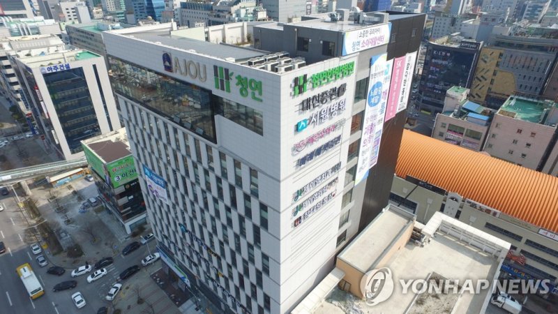 청연한방병원 전경 (출처=연합뉴스)