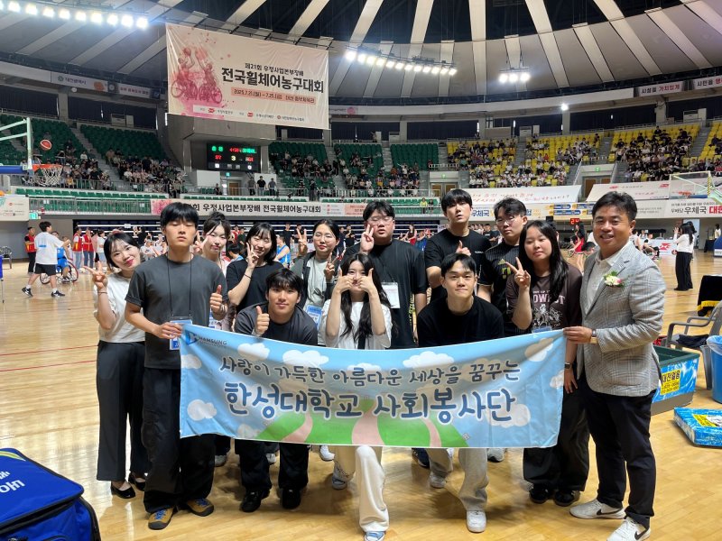 한성대 사회봉사단이 '전국 휠체어 농구대회'에서 봉사활동을 진행하고 기념사진을 촬영하고 있다. (사진=한성대 제공) *재판매 및 DB 금지