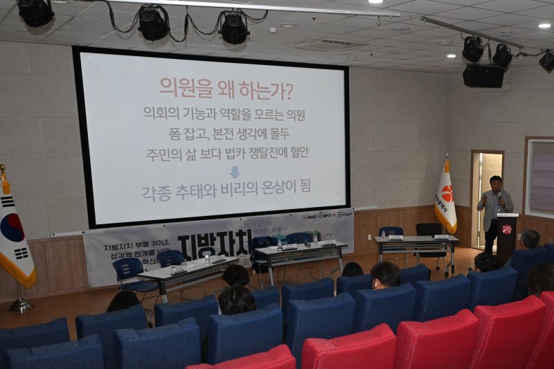 [광주=뉴시스] 이영주 기자 = 23일 오전 광주 서구 광주시청 지방자치 리부팅 의정혁신 1차 토론회가 열리고 있다. 2025.07.23. leeyj2578@newsis.com