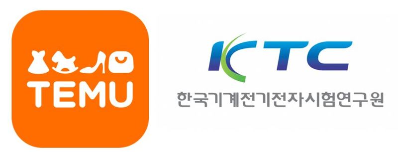 테무, 제품 안전성 강화한다...KTC와 품질관리 MOU