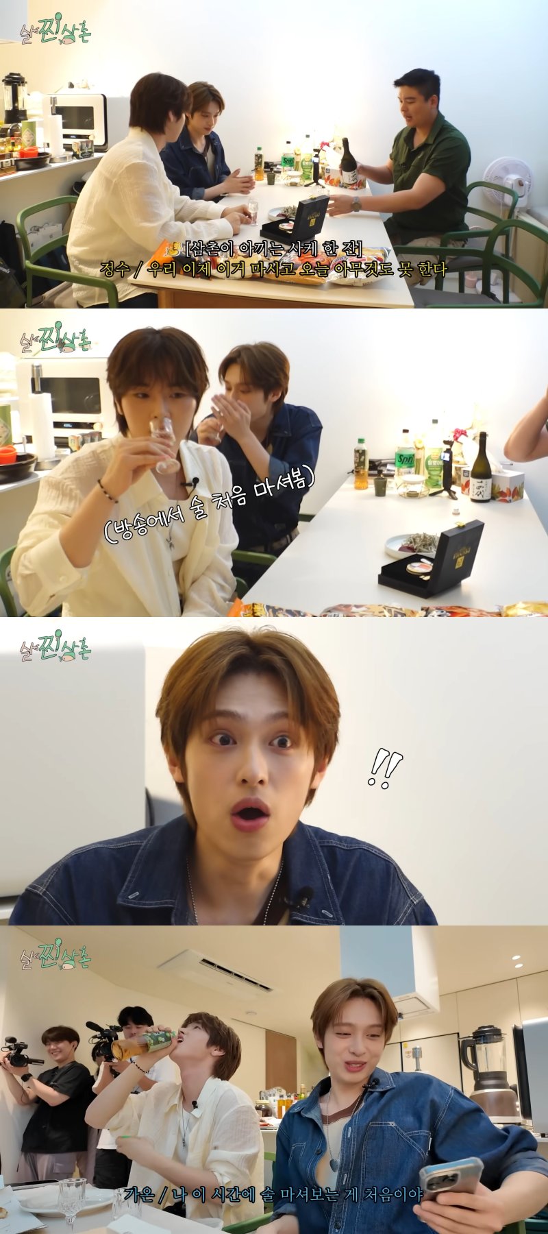 [서울=뉴시스] 밴드 엑스디너리히어로즈 가온과 정수가 방송 중에 처음으로 술을 마셔본다고 고백했다. (사진=유튜브 '찐삼촌 이장우' 캡처) 2025.07.23. photo@newsis.com *재판매 및 DB 금지