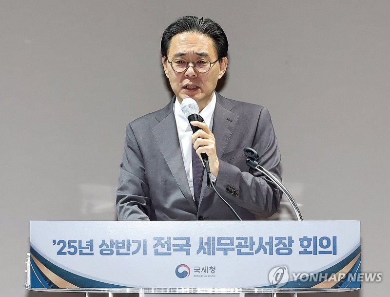 2025년 상반기 전국 세무관서장회의 (출처=연합뉴스)