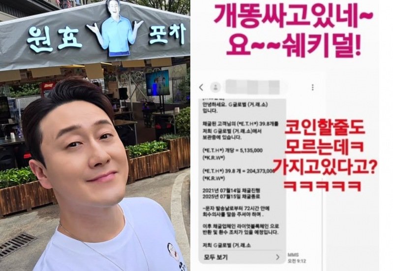 [서울=뉴시스] 김원효. (사진=김원효 인스타그램 캡처) 2025.07.23. photo@newsis.com *재판매 및 DB 금지