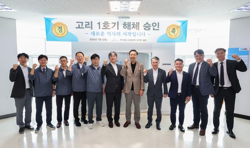 오르비텍 