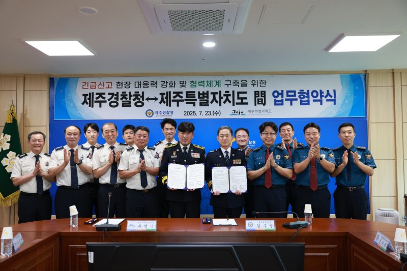 [제주=뉴시스] 제주경찰청이 23일 청사에서 제주소방안전본부와 함께 긴급신고 골든타임 확보 등 유기적인 협업체계 구축을 위한 업무협약식을 열고 기념 사진을 찍고 있다. (사진=제주경찰청 제공) 2025.07.23. photo@newsis.com