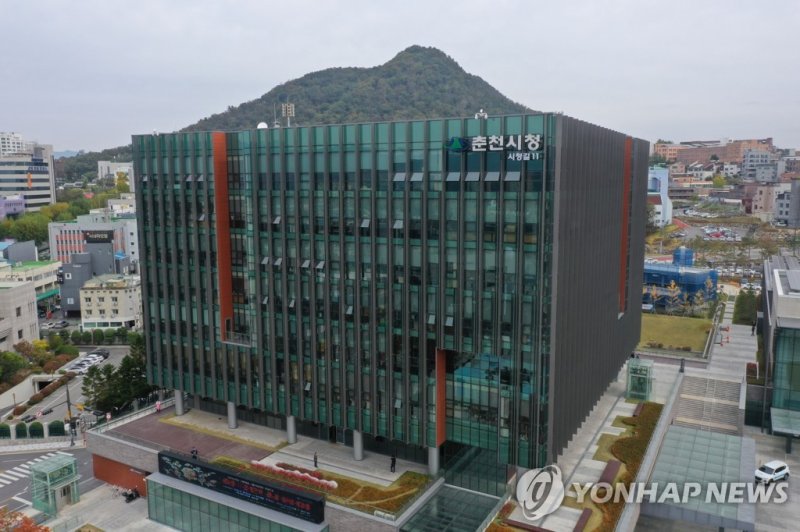 춘천시청 (출처=연합뉴스)