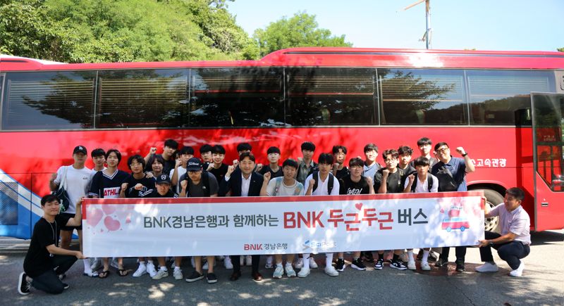 BNK경남은행, 국립부산과학관과 ‘BNK 두근두근 버스’ 후원자 만남 행사