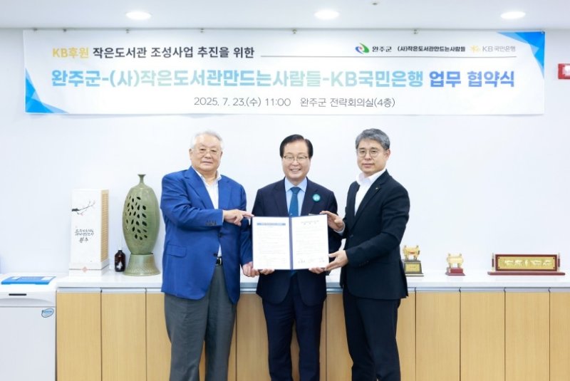 구이 작은도서관 이전 후원 협약 (출처=연합뉴스)