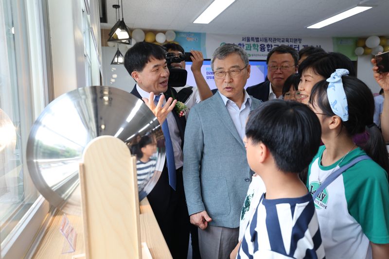 서울에 수학·과학 전문 교육공간 탄생