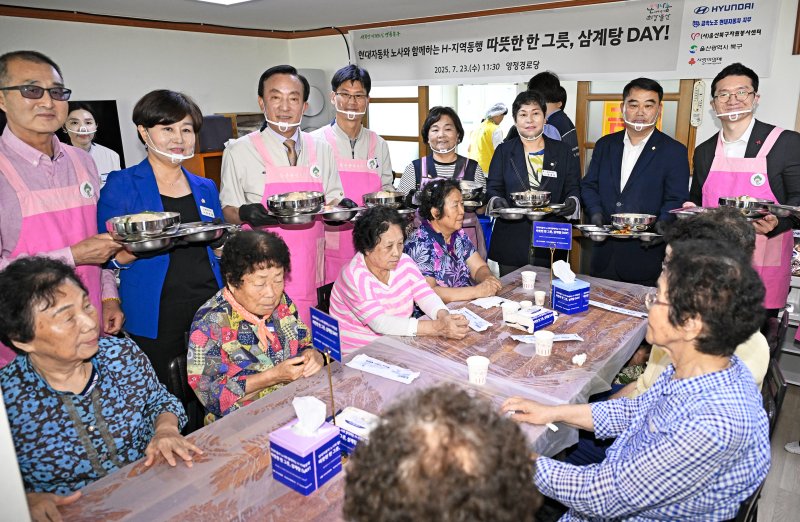 현대자동차 노사 관계자들이 23일 울산시 북구 양정경로당에서 배식 봉사활동을 하고 있다. (현대차 제공. 재판매 및 DB 금지) /뉴스1