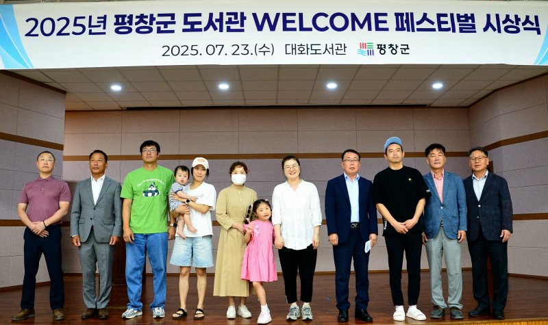 도서관 웰컴(WELCOME) 페스티벌 성료. *재판매 및 DB 금지