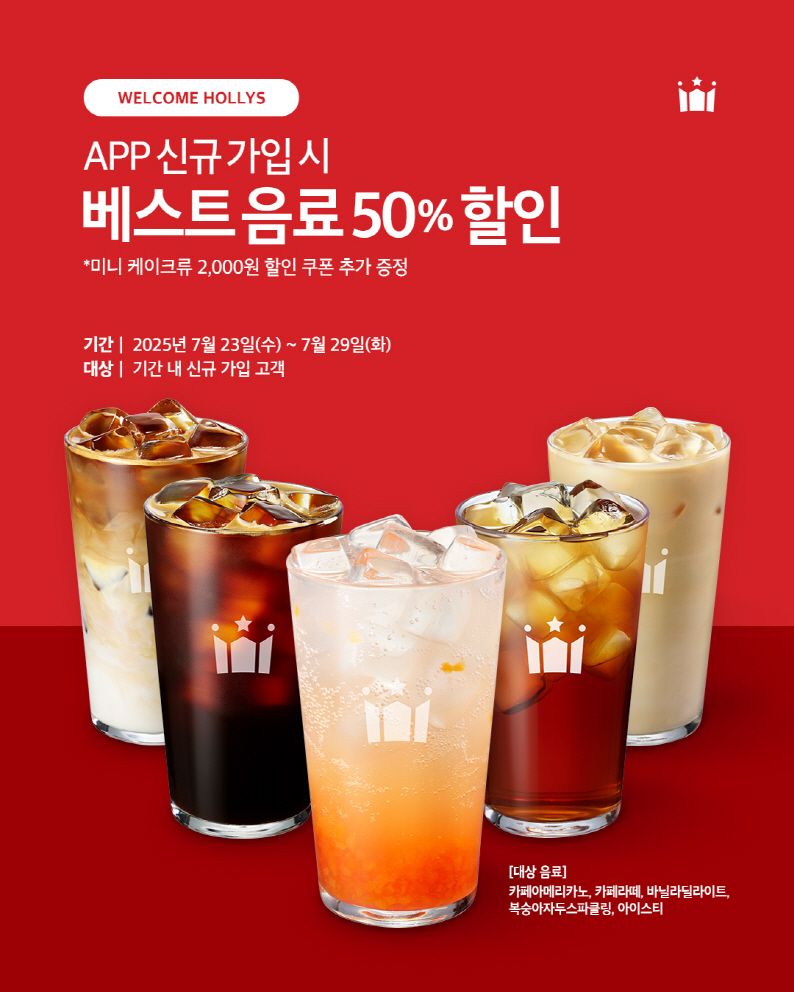 할리스 제공