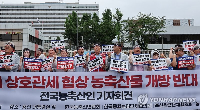 개방 반대 구호 외치는 농축산단체 (출처=연합뉴스)
