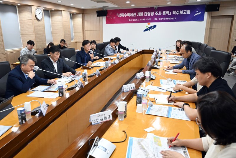 상록수역세권 개발 타당성 조사 용역 착수보고회.(안산시 제공)