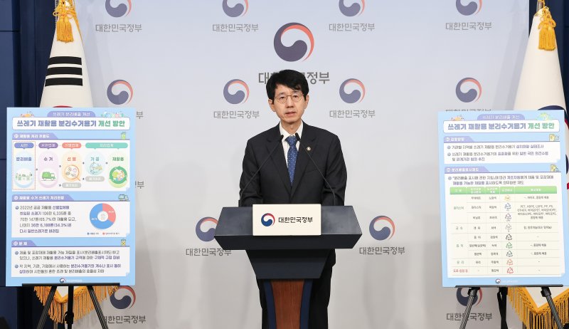 박종민 국민권익위원회 부위원장 겸 사무처장이 18일 서울 종로구 정부서울청사 별관에서 쓰레기 재활용 분리수거용기 개선 방안에 대해 브리핑 하고 있다. 2025.7.18/뉴스1 ⓒ News1 김성진 기자