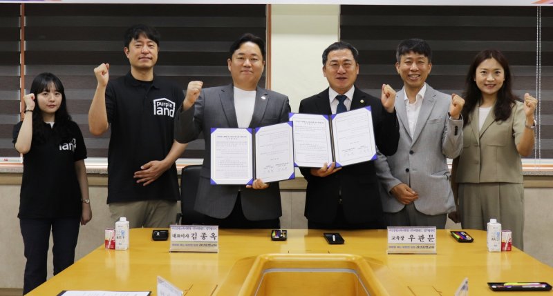 충북 괴산증평교육지원청은 23일 ㈜퍼플랜드(대표 김종옥)와 지역연계 진로체험과 교육프로그램 운영 지원을 위한 업무협약을 했다.(괴산증평교육지원청 제공)/뉴스1