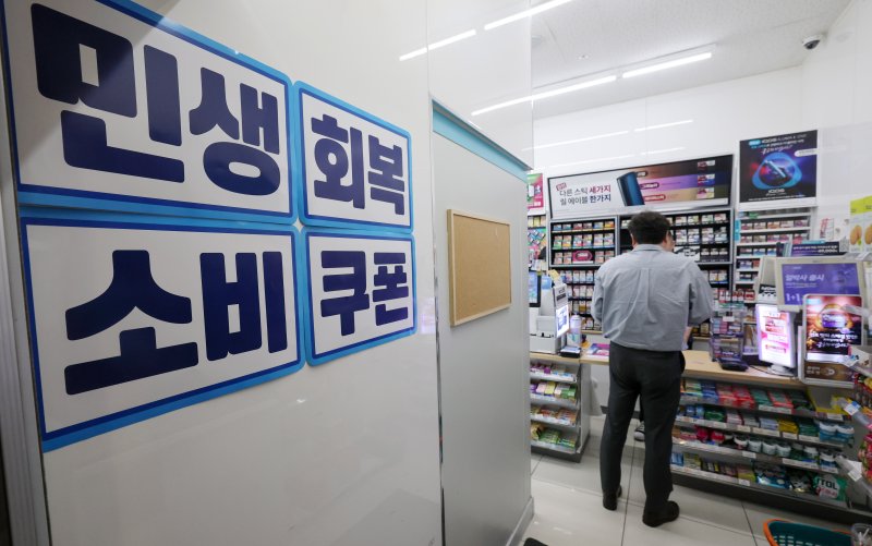 서울 시내 한 편의점에 민생회복라이트닝 바카라 사이트 사용 가능 안내문이 붙어 있다. 2025.7.22/뉴스1 ⓒ News1 박세연 기자