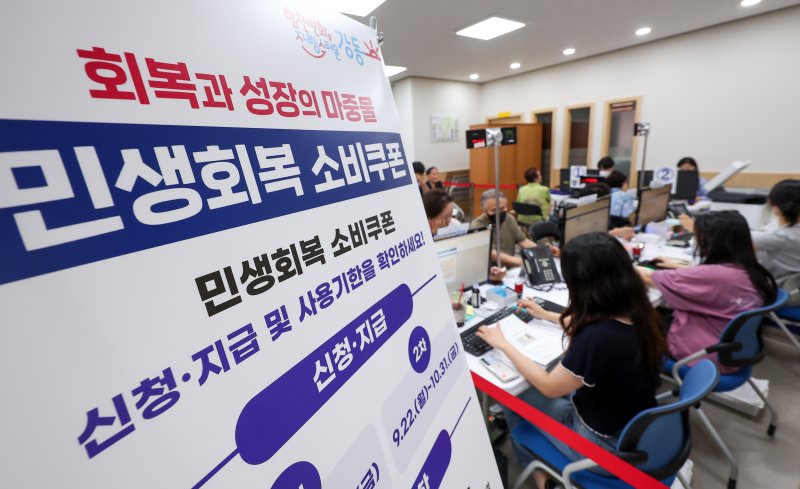 민생회복 라이트닝 바카라 사이트 1차 신청 둘째 날인 22일 서울 강동구 암사 1동 주민센터를 찾은 시민들이 라이트닝 바카라 사이트을 신청하고 있다. 2025.7.22/뉴스1 ⓒ News1 김성진 기자