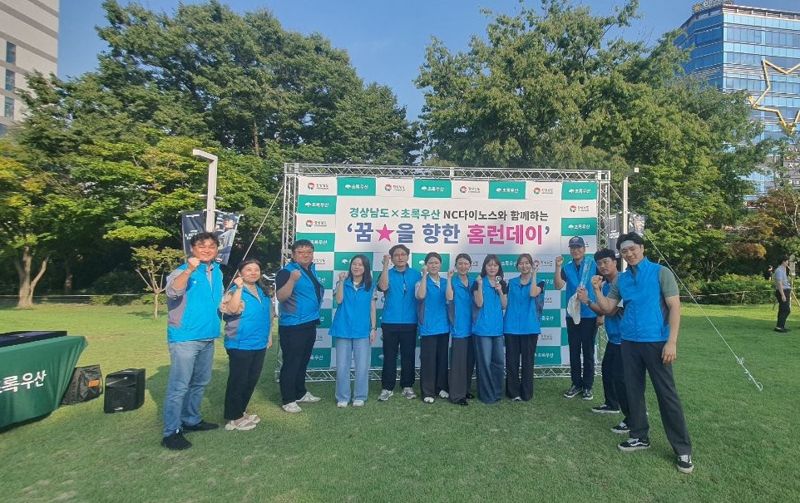 지난 22일 창원NC파크 야구장에서 관리원 관계자들이 기념촬영을 하고 있다. 국토안전관리원 제공