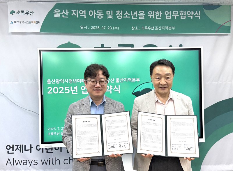 [울산=뉴시스] *재판매 및 DB 금지