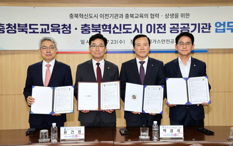 충북교육청과 충북혁신도시 공공기관 업무협약.(충북교육청 제공. 재판매 및 DB금지)/뉴스1