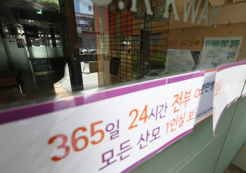 경기도의 한 산부인과 모습.(사진은 기사 내용과 무관함) 2024.6.19/뉴스1 ⓒ News1 구윤성 기자