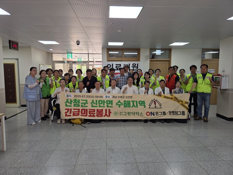 “오늘은 병원 대신 수해지역으로 출근합니다”