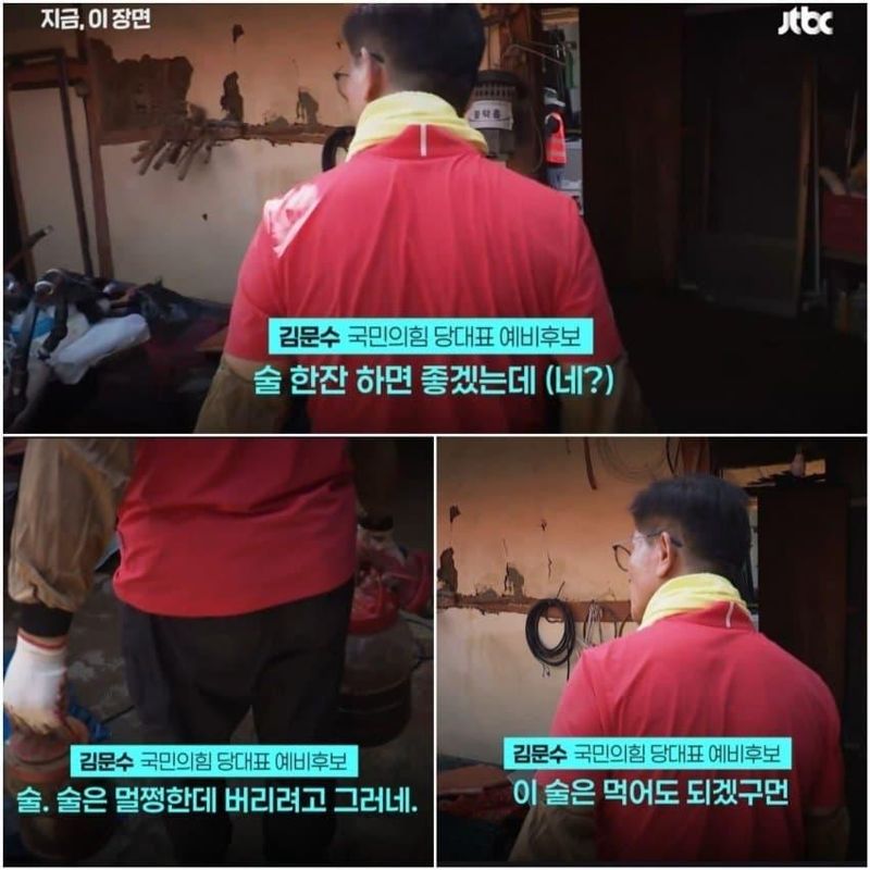 수해지역 방문한 김문수 예비후보가 부적절한 발언을 했다는 비난을 받고 있다. JTBC 보도화면 갈무리