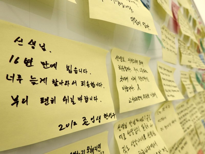 [제주=뉴시스] 오영재 기자 = 27일 오후 제주도교육청에 마련된 고 현승준 교사 분향소에 추모 쪽지가 붙여져 있다. 2025.05.27. oyj4343@newsis.com