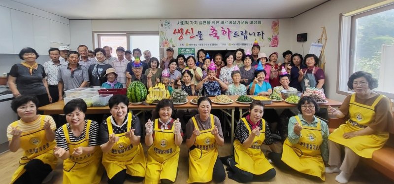 [함양=뉴시스] 함양 바르게살기운동 어르신 생신상 차려드리기 (사진=함양군 제공) 2025. 07. 23. photo@newsis.com *재판매 및 DB 금지