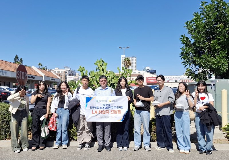 지난 2024년 9월 LA 해외 취업 학생 간담회 (목포대 제공. 재판매 및 DB금지) /뉴스1