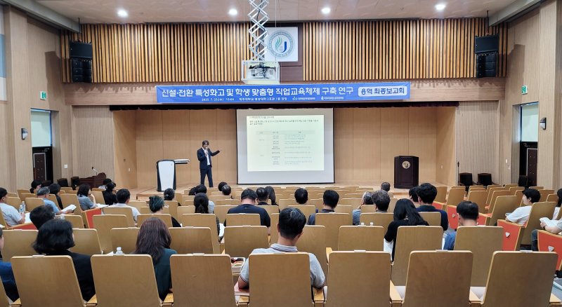 23일 제주대 경상대학에서 열린 '신설·전환 특성화고 및 학생 맞춤형 직업교육체제 구축 연구' 용역 최종보고회.
