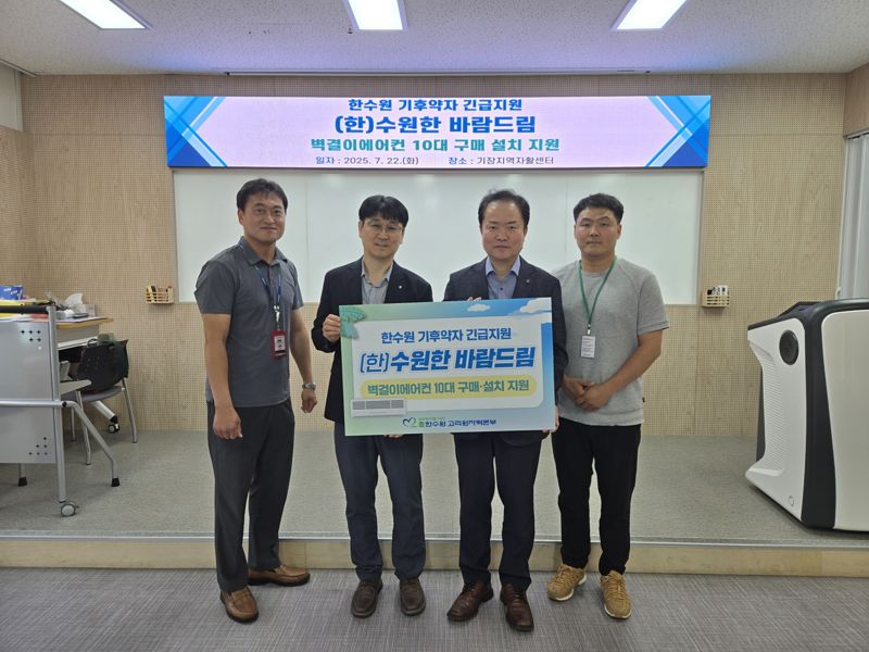 심준섭 고리원자력본부 지역협력부장(오른쪽 두번째)이 행사 관계자들과 함께 기념 촬영을 하고 있다. 고리원자력본부 제공