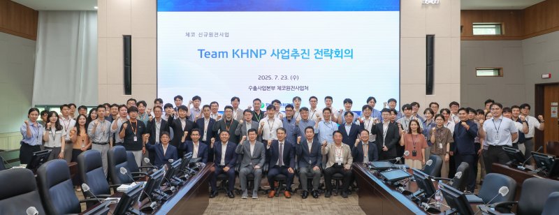 [세종=뉴시스] 한국수력원자력은 23일 경주 본사 대회의실에서 '체코 신규 원전사업 팀 코리아 사업추진 전략회의'를 개최했다고 밝혔다. (사진=한수원 제공) 2025.07.23. photo@newsis.com *재판매 및 DB 금지