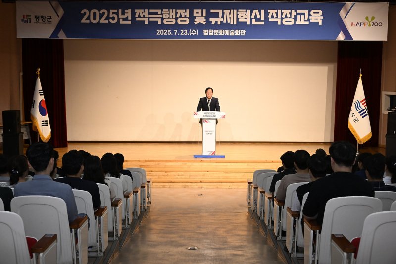 적극 행정·규제 혁신 직장 교육. *재판매 및 DB 금지