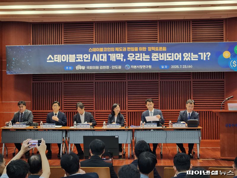 “원화 스테이블코인 완전담보 의무화..상환청구권도 보장”