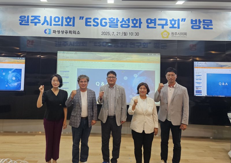 강원 원주시의회 의원연구단체인 '원주시 ESG 활성화 연구회'가 지난 21~22일 경기 화성시의 ESG 우수사례 현장들을 찾아 견학 일정을 소화했다. (원주시의회 제공. 재판매 및 DB금지) 2025.7.23/뉴스1