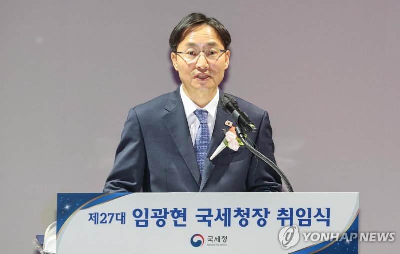취임사 하는 임광현 국세청장 (출처=연합뉴스)