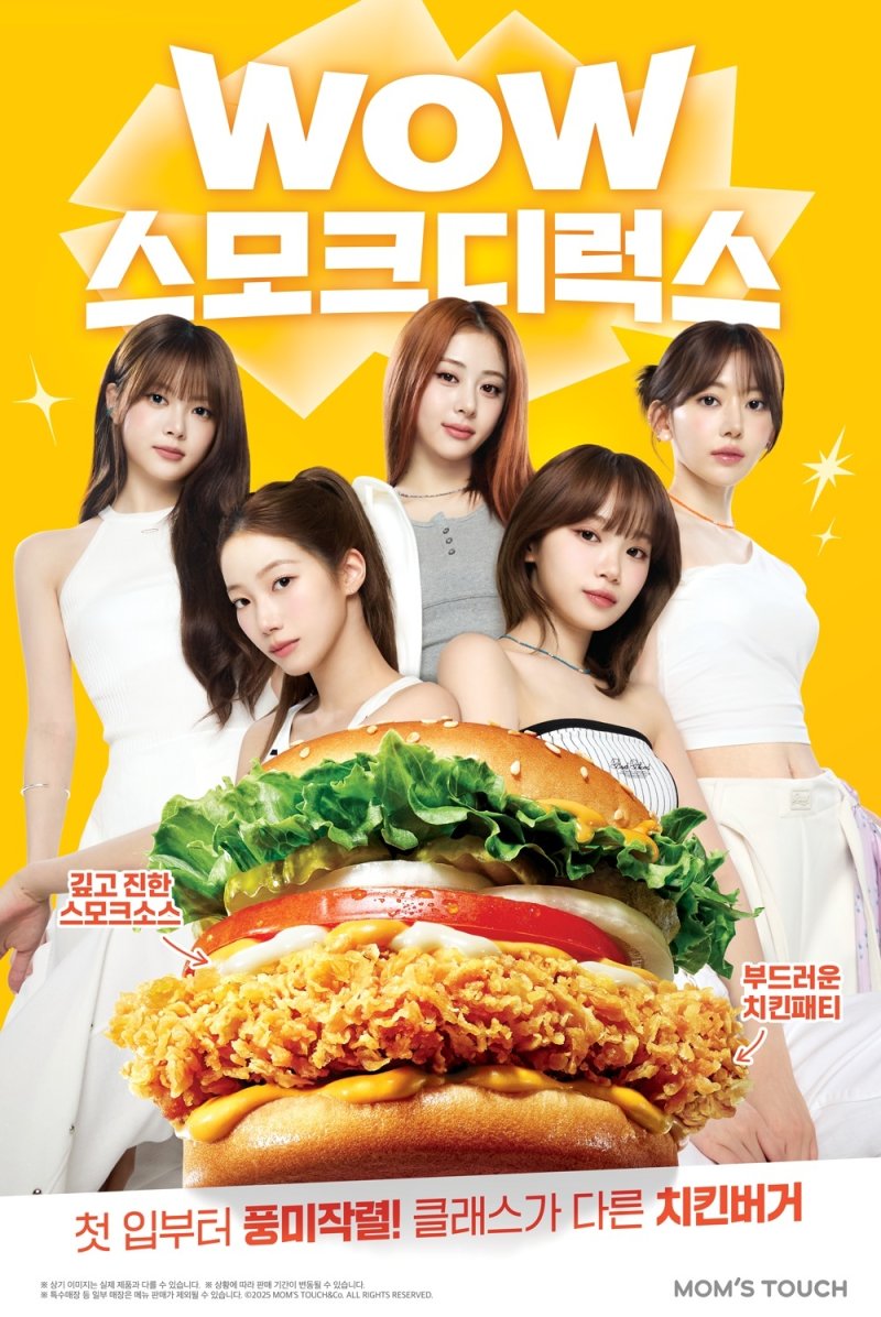 (맘스터치 제공)