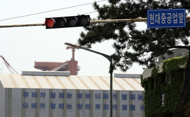 HD현대중공업 울산 본사 앞 신호등에 빨간 불이 켜져 있다. ⓒ News1 DB