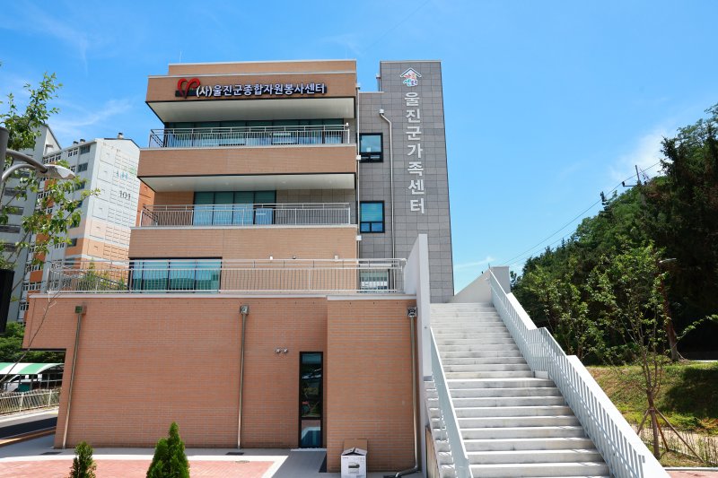 울진군가족센터 전경.(사진=울진군 제공)
