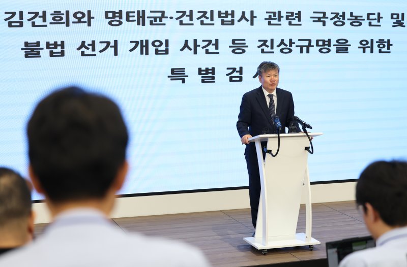 윤석열 전 대통령 부인 김건희 여사와 관련한 각종 의혹 사건을 수사하는 민중기 특별검사팀 문홍주 특검보가 9일 오후 서울 종로구 KT광화문빌딩에서 정례 브리핑을 하고 있다. 2025.7.9/뉴스1 ⓒ News1 오대일 기자