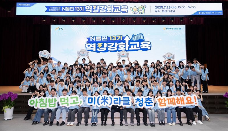 농협은행 제공
