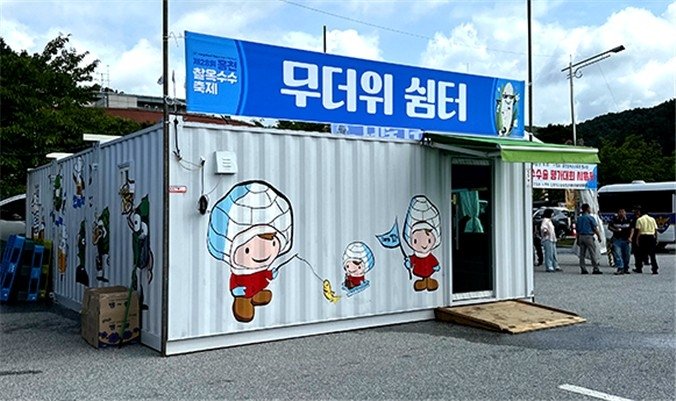 홍천 찰옥수수축제장 무더위 쉼터 (출처=연합뉴스)