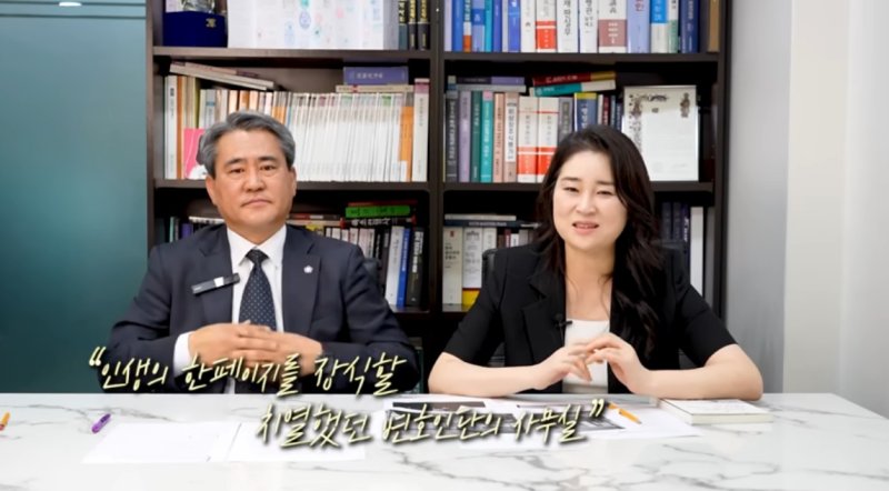 [뉴시스] 윤석열 전 대통령 변호인단의 김계리(오른쪽) 변호사와 송진호 변호사. (출처=김계리TV) *재판매 및 DB 금지