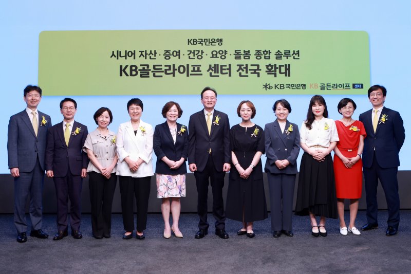 이환주 KB국민은행장(가운데)이 23일 서울 여의도 KB국민은행 신관에서 KB골든라이프센터장들과 기념촬영을 하고 있다. KB국민은행 제공