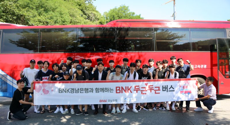 후원 학생들 만난 경남銀, 과학 교육·기념품 선물