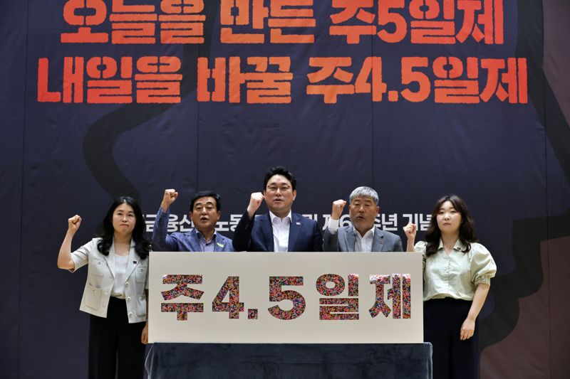 "연봉 1.4억인데 더 쉬게 해달라고요?" 주4.5일제 도입하자는 금융노조